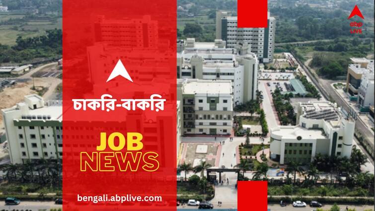 St. Xaviers College Kolkata Recruitment News for the post of Assistant Professor Job News: সেন্ট জেভিয়ার্স কলেজে অধ্যাপনা করতে চান ? নিয়োগের বিজ্ঞপ্তি জারি সংস্থার- কোন পদে ? কীভাবে আবেদন ?