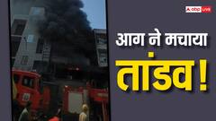 दिल्ली के नरेला में फैक्ट्री में लगी आग, बुझाने में लगीं 30 फायर ब्रिगेड की गाड़ियां