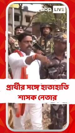 জঙ্গিপুরের বিজেপি প্রার্থীর সঙ্গে তৃণমূল নেতার হাতাহাতি