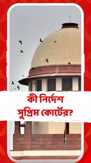১৬ জুলাই শুনানি হওয়া পর্যন্ত কারও চাকরি যাচ্ছে না, সুপ্রিম কোর্টের নির্দেশ নিয়ে জানালেন আইনজীবী বিকাশ ভট্টাচার্য