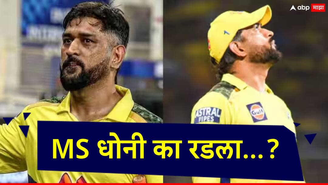 IPL 2024 Harbhajan Singh On MS Dhoni: MS Dhoni cried a lot when Chennai made a comeback in the IPL in 2018, says Harbhajan Singh. IPL 2024 Harbhajan Singh On MS Dhoni: '...तेव्हा संघासोबत जेवताना MS धोनी खूप रडला'; हरभजन सिंगने सांगितली आठवण