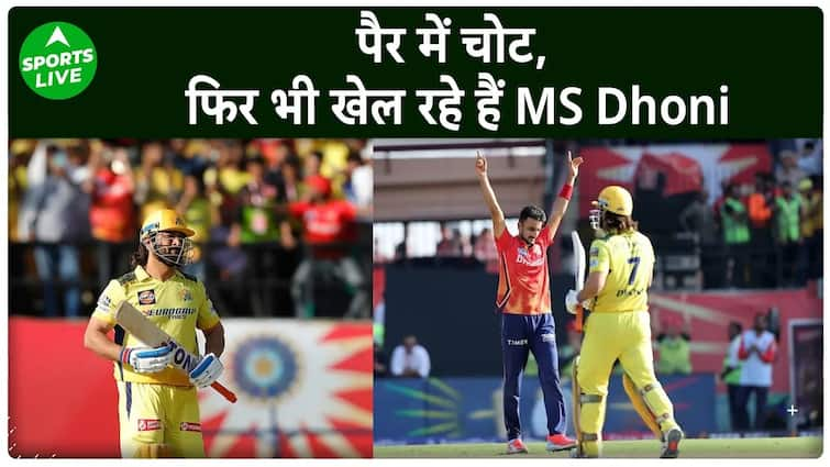 मिल गया जवाब, MS Dhoni क्यों नहीं कर रहे ऊपरी क्रम में बल्लेबाजी ? पैरों में है दिक्कत| Sports LIVE