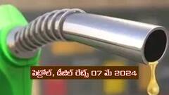 తెలుగు రాష్ట్రాల్లో మారిన పెట్రోల్‌, డీజిల్‌ ధరలు - ఈ రోజు రేట్లు ఇవి