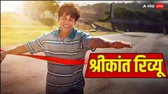 श्रीकांत रिव्यू: ये शानदार बायोपिक आपका दिल जीत लेगी