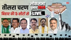 बिहार में तीसरे चरण का चुनाव शांतिपूर्ण संपन्न, पांचों सीटों का वोट प्रतिशत जानें