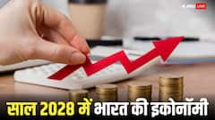 चार साल बाद भारत की इकोनॉमी होगी जापान जर्मनी से बेहतर, टॉप पांच में कौन सा देश कहां जानिए