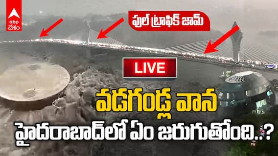 Hyderababd Rains | ఒక్కసారిగా హైదరాబాద్ లో భారీ వర్షం..రోడ్లంతా ట్రాఫిక్ మయం | ABP Desam