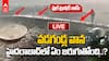 Hyderababd Rains | ఒక్కసారిగా హైదరాబాద్ లో భారీ వర్షం..రోడ్లంతా ట్రాఫిక్ మయం | ABP Desam