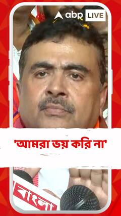 'তৃণমূলের তো দুটো অস্ত্র, হামলা আর মামলা', কটাক্ষ শুভেন্দুর