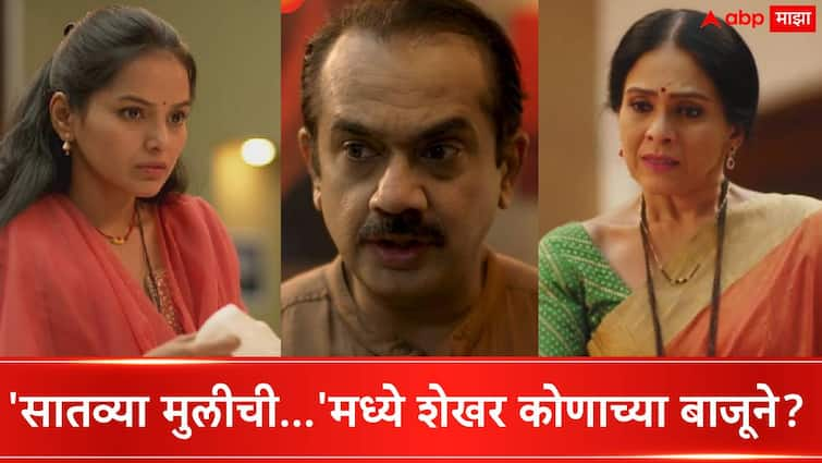 Marathi Serial Updates Satvya Mulichi Satvi Mulgi latest episode Shekhar Rajadhyaksha with rupali virochak side Marathi Serial Updates Satvya Mulichi Satvi Mulgi :  शेखर राजाध्यक्ष विरोचकाच्या बाजूने की नेत्रासोबत? 'सातव्या मुलीची...'मध्ये आलाय नवा ट्वीस्ट