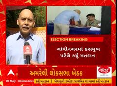 Lok Sabha Election Voting: ભરતી બોર્ડના અધ્યક્ષ હસમુખ પટેલે કર્યું મતદાન
