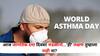World Asthma Day 2024 : मंडळीनो.. दम्याची 'ही' लक्षणं तुम्हाला नाही ना? आज जागतिक दमा दिवस! एकट्या भारतात 46% मृत्यू, डॉक्टर सांगतात..