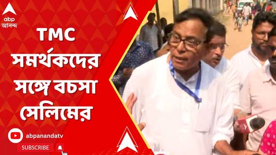 মহিলাদের ওপর হামলা চালানো হয়েছে, চাঞ্চল্যকর অভিযোগ করলেন মহম্মদ সেলিম