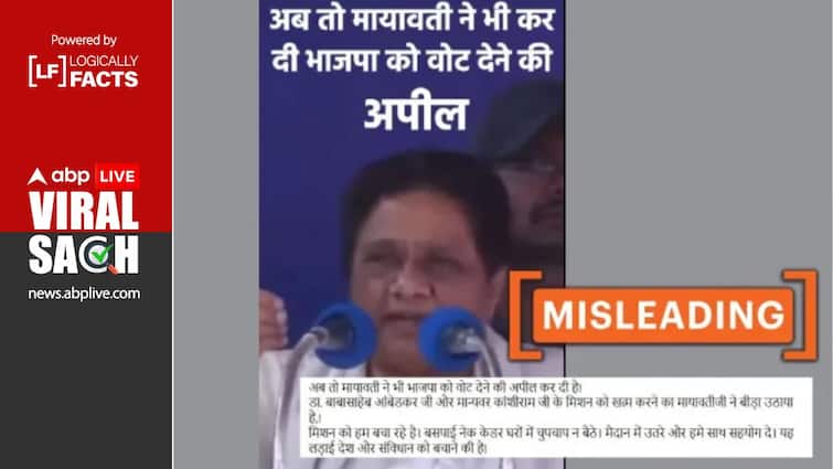 Mayawati did not appeal to vote for BJP, edited video is viral BSP चीफ मायावती ने नहीं की बीजेपी को वोट देने की अपील, एडिटेड वीडियो है वायरल