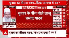 Third Phase Voting के बीच मुस्लिम आरक्षण को लेकर Lalu Yadav ने कह दी बड़ी बात | Breaking News