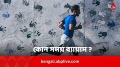 গরমে কখন ব্যায়াম করলে ওজন কমবে দ্রুত, হবে না ডিহাইড্রেশন ?