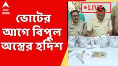 Lok Sabha Election 2024: লোকসভা ভোটের মাঝেই আগ্নেয়াস্ত্র উদ্ধার নরেন্দ্রপুরে। ABP Ananda Live