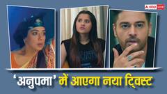 अनुपमा ने जीती सुपरस्टार शेफ की ट्रॉफी, शो में आएगा नया ट्विस्ट