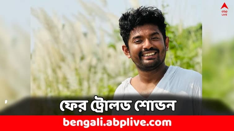 Shovan Ganguly gets trolled sharing instagram post with Sohini Sarkar Tollywood Singer Troll Shovan-Sohini: 'আগামী কয়েক বছরে হাফসেঞ্চুরি...' সোহিনীর সঙ্গে ছবি দিতেই ফের ট্রোলড শোভন ?