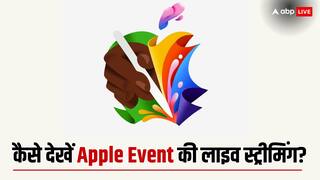 Apple Let Loose Event 2024: एप्पल का बड़ा इवेंट आज, कैसे देखें लाइव स्ट्रीमिंग, इस बार क्या है खास?