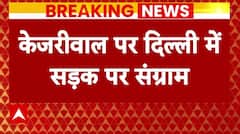 Arvind Kejriwal Arrest:केजरीवाल पर दिल्ली में सड़क पर संग्राम, दिल्ली में BJP ने ITO पर किया प्रदर्शन