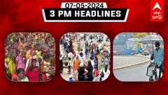 TN Headlines: கொடைக்கானல் செல்ல இன்று முதல் இ- பாஸ்! சவுக்கு சங்கர் மீது பெண் காவலர் புகார்- இதுவரை இன்று நடந்தது?