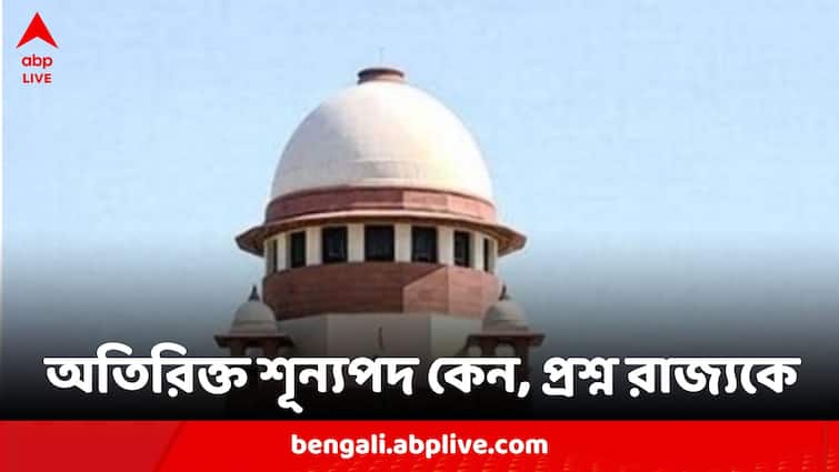 SSC Scam Case Supreme Courts Asks West Bengal Government Why Additional Vacancies Created In Spite Of Waiting List SSC Scam Case:'ওয়েটিং লিস্ট থাকা সত্ত্বেও কেন অতিরিক্ত শূন্য পদ?', রাজ্যকে প্রশ্ন সুপ্রিম কোর্টের