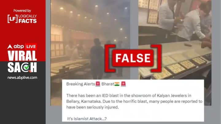 Fact Check: Blast In AC Unit At A Karnataka Jewelry Store Falsely Shared As 'Terror Attack' Fact Check: Blast In AC Unit At A Karnataka Jewelry Store Falsely Shared As 'Terror Attack'