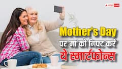 मां को देना चाहते हैं स्पेशल गिफ्ट? कम बजट में खरीदें ये स्मार्टफोन्स