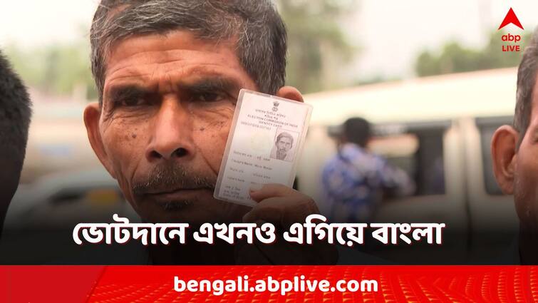 Lok Sabha Election 2024 Phase 3 Voting voter turnout till 9 AM West Bengal first till 9 Lok Sabha Election 2024: সকাল ৯টা পর্যন্ত প্রায় ১৫ শতাংশ! ভোটদানে এগিয়ে বাংলা