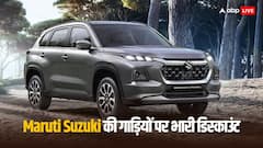 Maruti की गाड़ियों पर बंपर डिस्काउंट, 1.50 लाख रुपये तक का उठाएं लाभ