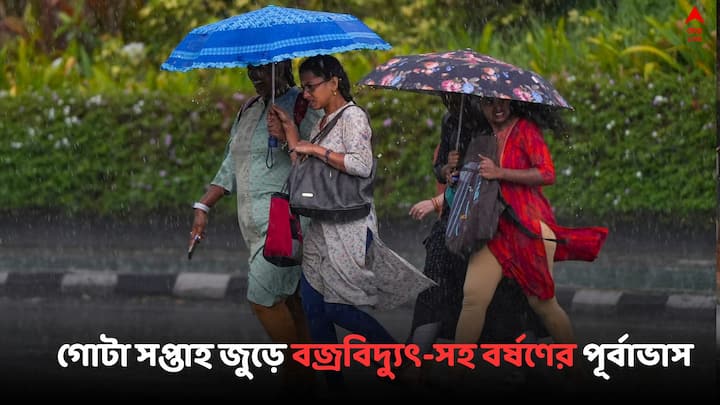 West Bengal Weather Update: আগামীকাল কেমন আবহাওয়া থাকবে উত্তরবঙ্গ ও দক্ষিণবঙ্গে ?