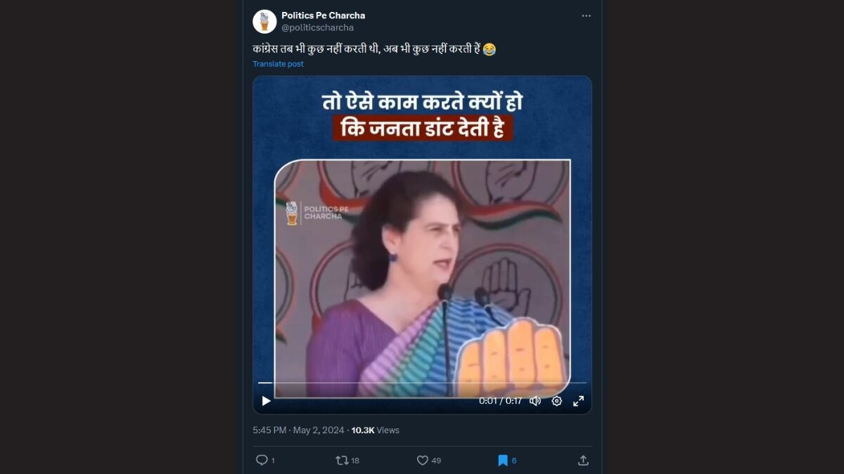 Fact Check: Cropped Video Of Priyanka Saying 'Amethi Voters Would Question Rajiv Gandhi' Is Viral  