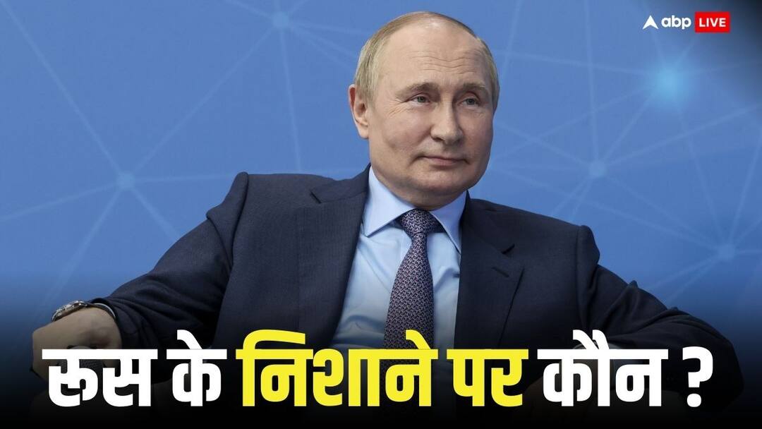 Russia Nuclear Exercises: पश्चिमी देशों के खिलाफ परमाणु अभ्यास करेगा रूस, पुतिन के ऐलान से किन देशों को खतरा? Russia will conduct nuclear exercises against western countries Putin announcement poses a threat to NATO allies Russia Nuclear Exercises: पश्चिमी देशों के खिलाफ परमाणु अभ्यास करेगा रूस, पुतिन के ऐलान से किन देशों को खतरा?