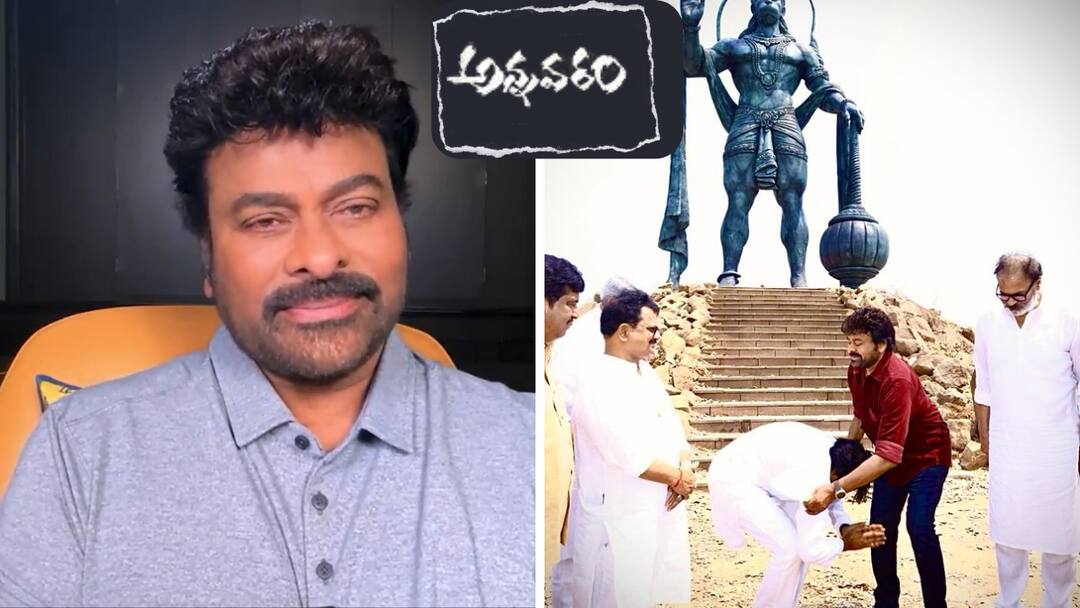 Megastar Chiranjeevi released a video appealing to the people to win Janasena chief Pawan in Pithapuram Chiranjeevi Support To Pawan: పవన్‌కు సపోర్ట్‌గా చిరంజీవి- గెలిపించాలని వీడియో సందేశం