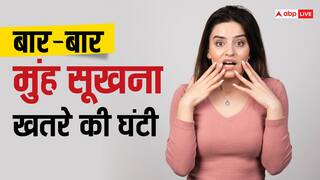 Dry Mouth: बार-बार सूख रहा है मुंह तो हल्के में न लें, इन खतरनाक बीमारियों का हो सकता है लक्षण