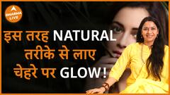 NATURAL तरीके से चेहरे पर GLOW लेन के लिए करे ये काम Dharma Live