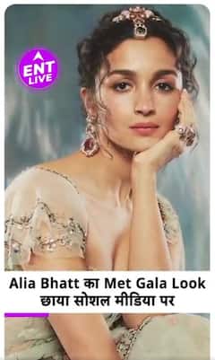 Alia Bhatt के Met Gala लुक को मिले ऐसे Reactions, Ananya Birla ने क्यों छोड़ा Music? , Top 5