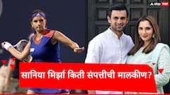 Sania Mirza: सानिया मिर्झा आहे कोट्यवधी संपत्तीची मालकीण; नुकताच झालाय शोएब मलिकसोबत घटस्फोट