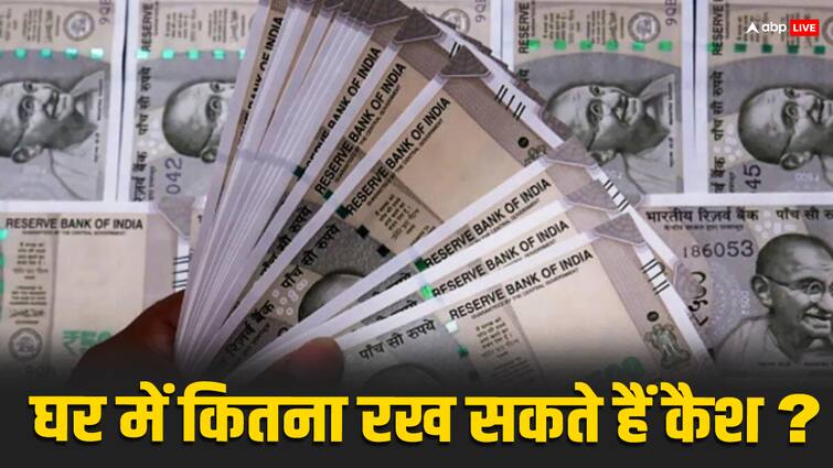 How much cash does the government allow to be kept in homes when can action be taken How much cash can you keep at home: घर पर कितना कैश मिलने पर हो सकता है बवाल, कार्रवाई के वक्त अगर नहीं दे पाए हिसाब तो कितनी होगी सजा?