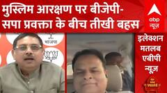 Muslim reservation: मुस्लिम आरक्षण पर बीजेपी प्रवक्ता केके शर्मा ने क्या कहा? Loksabha Election 2024