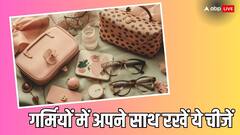 Skin Care Tips: गर्मियों में अपने साथ जरूर रखें ये 4 चीजें, धूप से करेगी स्किन का बचाव