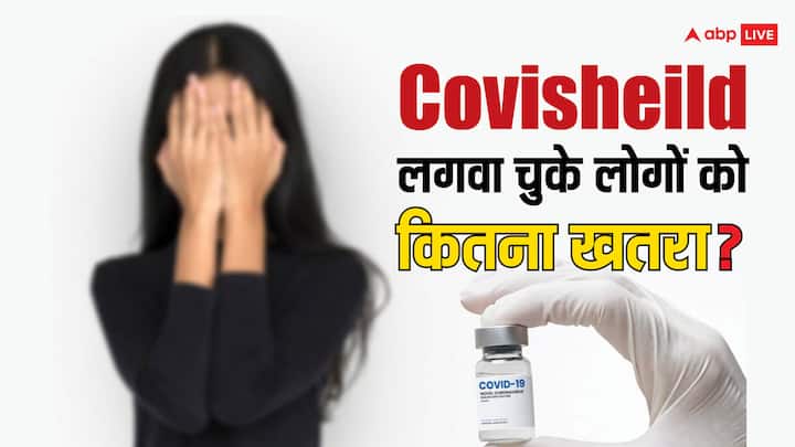 covishield vaccine side effects prevention tips know what to do what not to do in hindi Covid Vaccine: क्या कोविशील्ड लगवाने वालों को पैनिक होने की जरूरत है? एक्सपर्ट्स से समझ लीजिए कि किन लोगों को हो सकती है दिक्कत