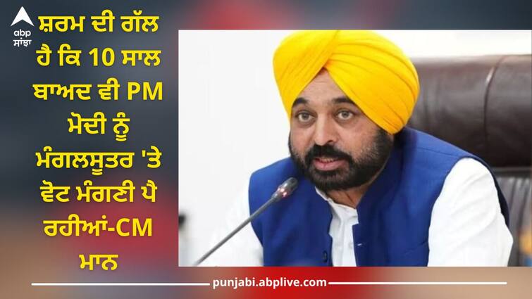 Bhagwant Mann Exclusive interview: punjab cm bhagwant mann on lok sabha election 2014 and arvind kejriwal bail CM Bhagwant Mann: ਪੰਜਾਬ ਦੇ ਸੀਐੱਮ ਮਾਨ ਨੇ ਕਿਹਾ-'ਅਰਵਿੰਦ ਕੇਜਰੀਵਾਲ ਜਲਦ ਆਉਣਗੇ ਜੇਲ੍ਹ 'ਚੋਂ ਬਾਹਰ, ਸੰਵਿਧਾਨ ਬਚਾਉਣਾ ਹੈ'