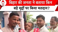 Third Phase Voting: Bihar की जनता ने बताया किन बड़े मुद्दों पर किया मतदान? | ABP News |
