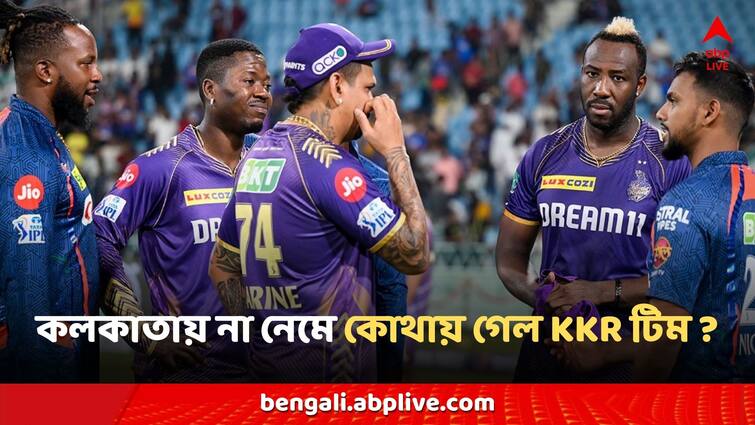 IPL 2024 Kolkata Knight Riders News KKR Players at varanasi way to kolkata before mumbai match eden gardens IPL KKR News: দুর্যোগে ঘোরানো হয়েছিল বিমান, কলকাতায় না নেমে কোথায় গেল KKR টিম ? ফিরবে কবে