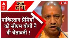 Lok Sabha Election 2024 : पाकिस्तान प्रेमियों को सीएम योगी ने दी चेतावनी ! | UP Politics