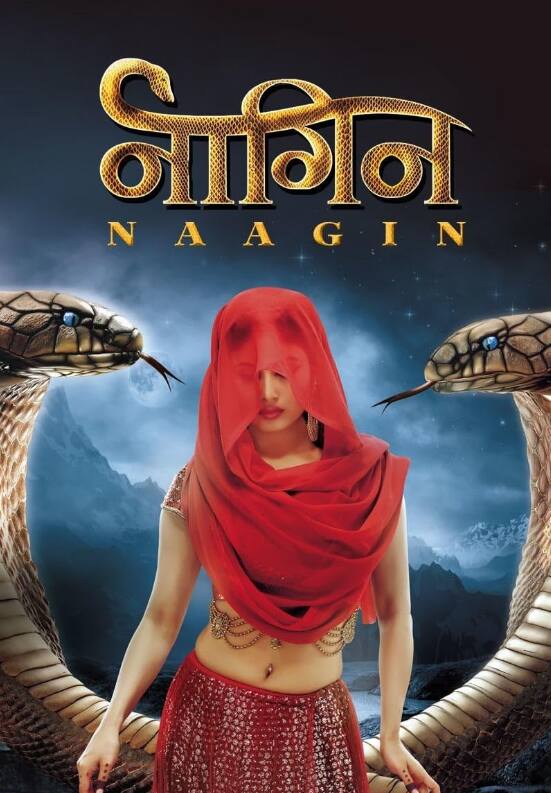 बॉलीवुड फिल्म 'नागिन' की कहानी और उसके गानें काफी पॉपुलर हुए हैं. इसी से इंस्पायर्ड होकर एकता कपूर ने अपना सीरियल 'नागिन' बनाया. नागिन सीरियल को भी दर्शकों ने खूब प्यार दिया.