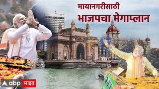 Pm Modi In Mumbai:  मुंबई जिंकण्यासाठी भाजपचा मेगाप्लॅन; मायानगरीतील 6 जागंसाठी पंतप्रधान मोदींचा रोड शो, सभांचा धडाका