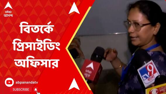 মুর্শিদাবাদে প্রিসাইডিং অফিসার নিয়োগে বেনিয়মের অভিযোগ BJP প্রার্থীর